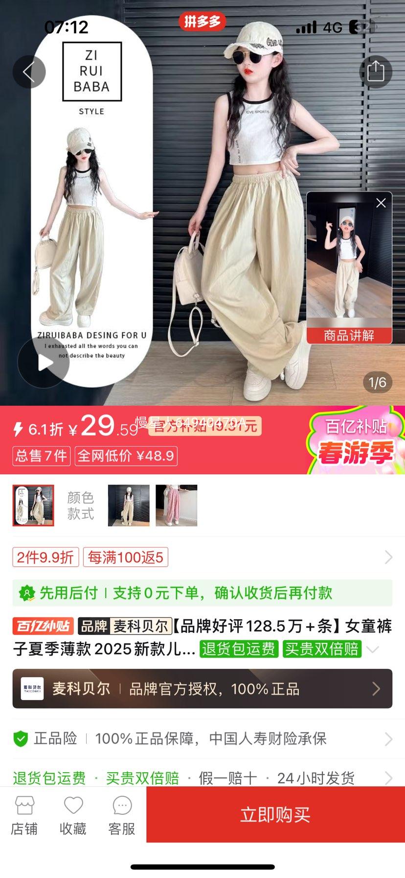 Ůͯ�����ļ�����2025�¿��ͯ��˿ɽ�����д�ͯ���ɰٴ����ȿ��Ż�֤��