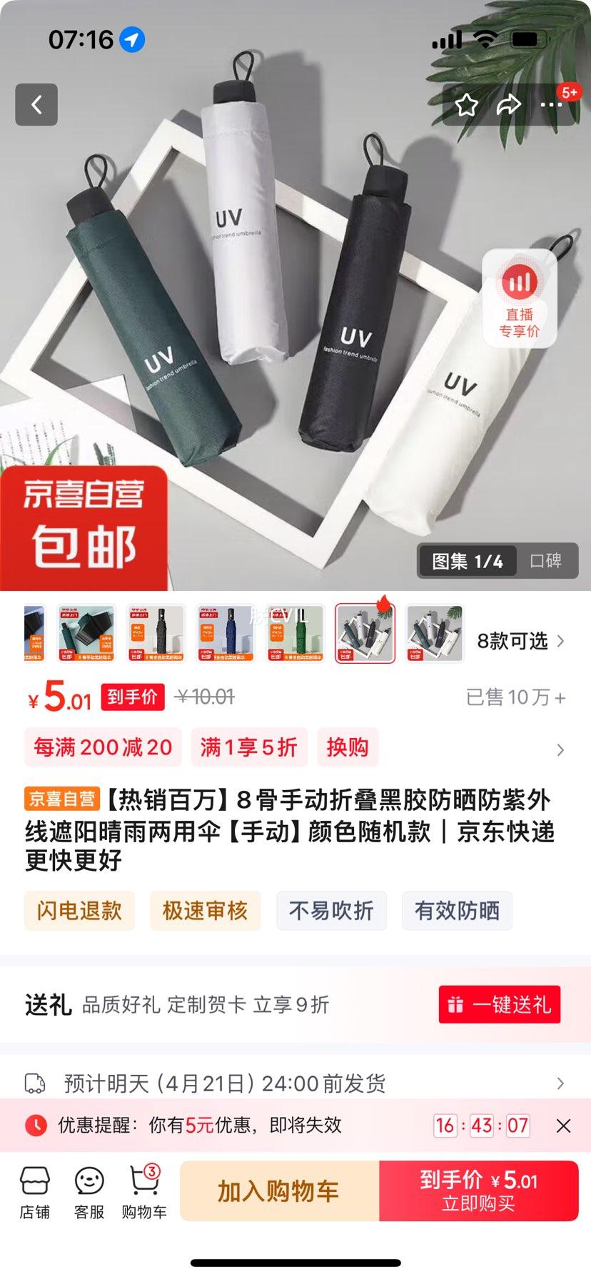 ����������8���ֶ��۵��ڽ���ɹ��������������������ɡ ���ֶ�����ɫ������Ż�֤��