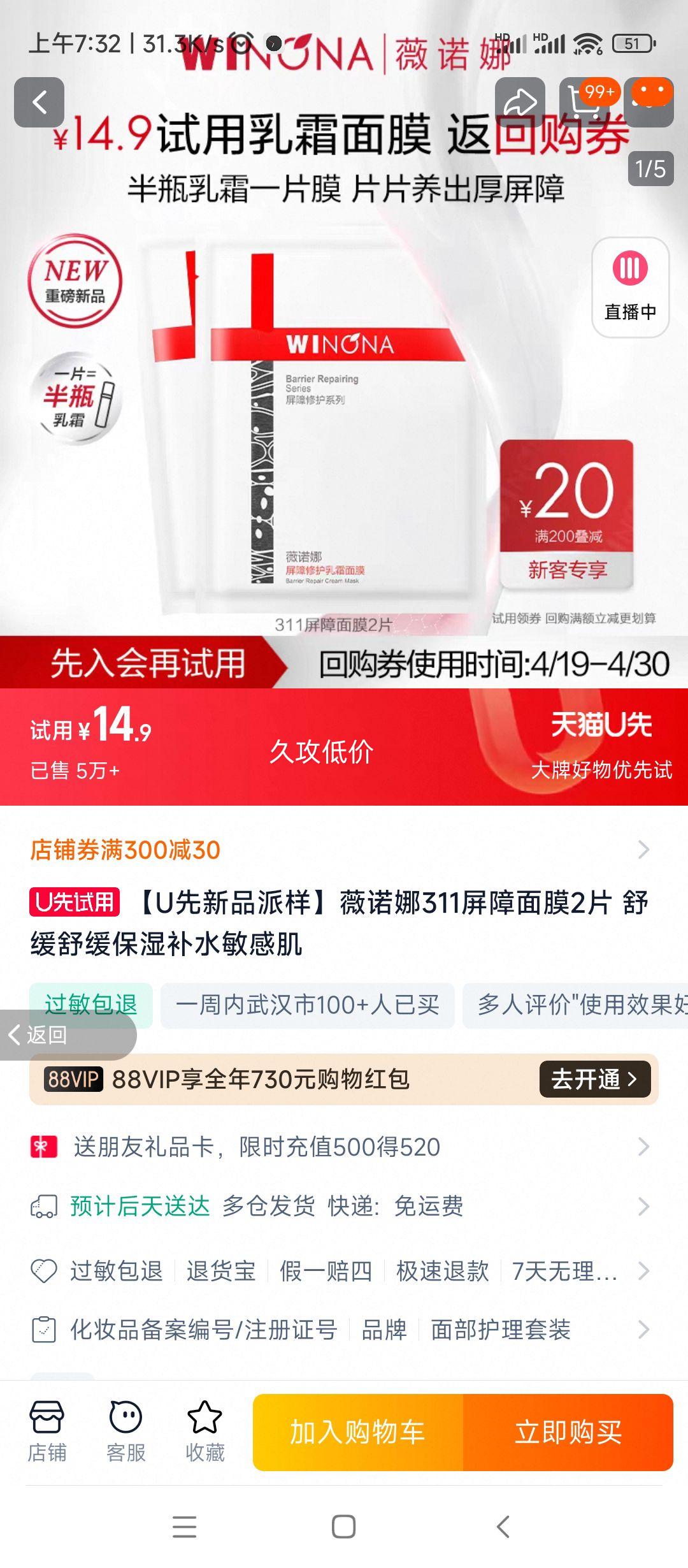 ��U����Ʒ������ޱŵ��311������Ĥ2Ƭ �滺�滺��ʪ��ˮ���м��Ż�֤��