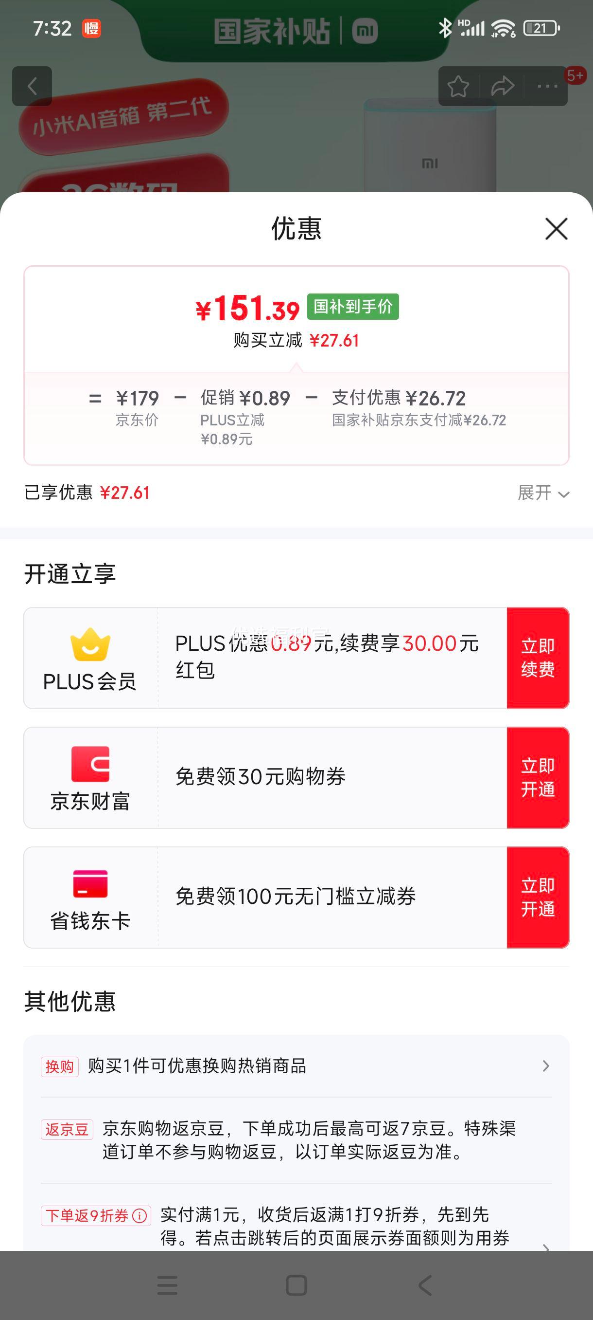 �޵�����plus:С��AI���� �ڶ��� С��ͬѧ �������� ����ң�� ��ͯ���� С������ С������ ���� �Ż�֤��