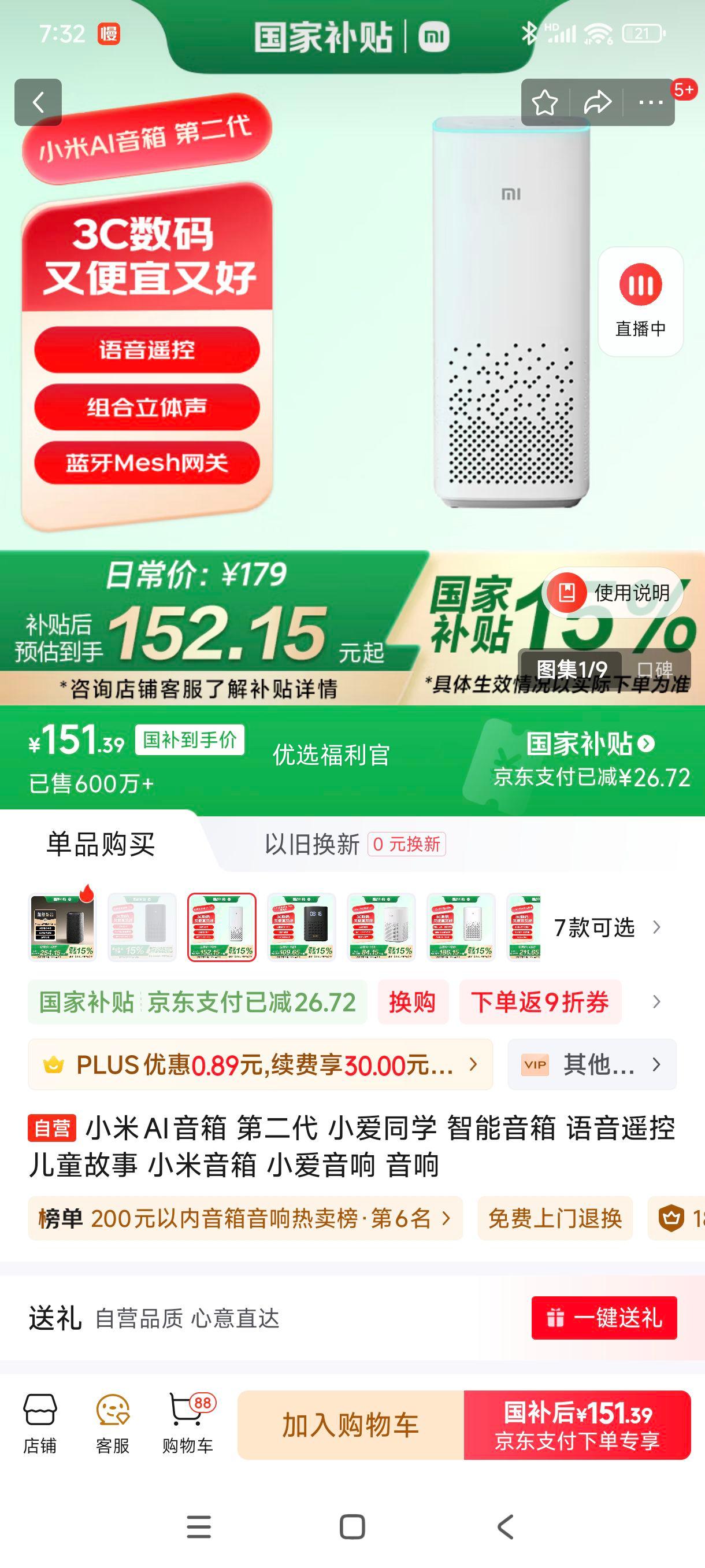 �޵�����plus:С��AI���� �ڶ��� С��ͬѧ �������� ����ң�� ��ͯ���� С������ С������ ���� �Ż�֤��