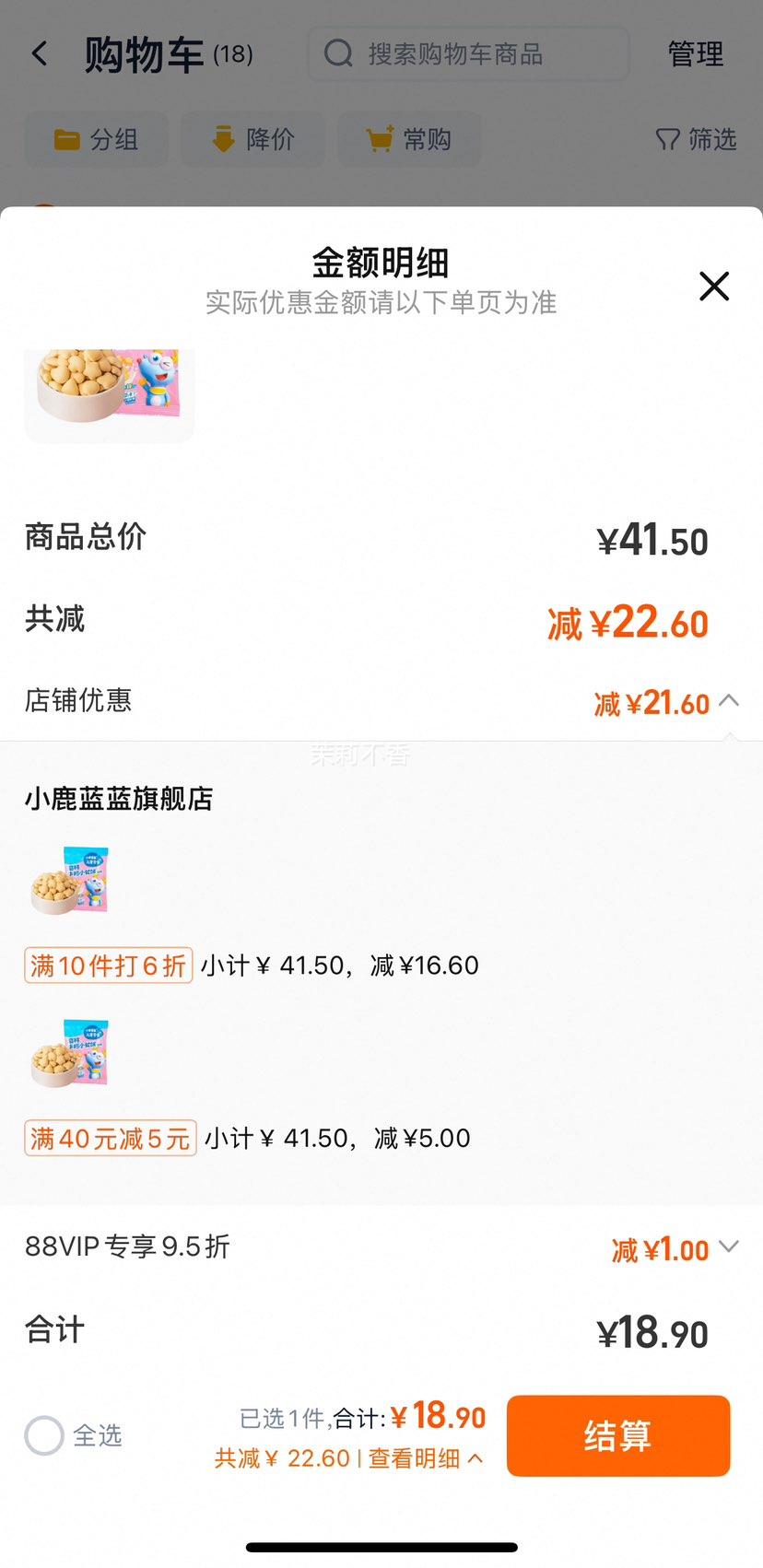 С¹���� ������ʳ��ץ��ʳ����ը�����ӱ���������ʳ 18.9Ԫ��ѡ10���Ż�֤��