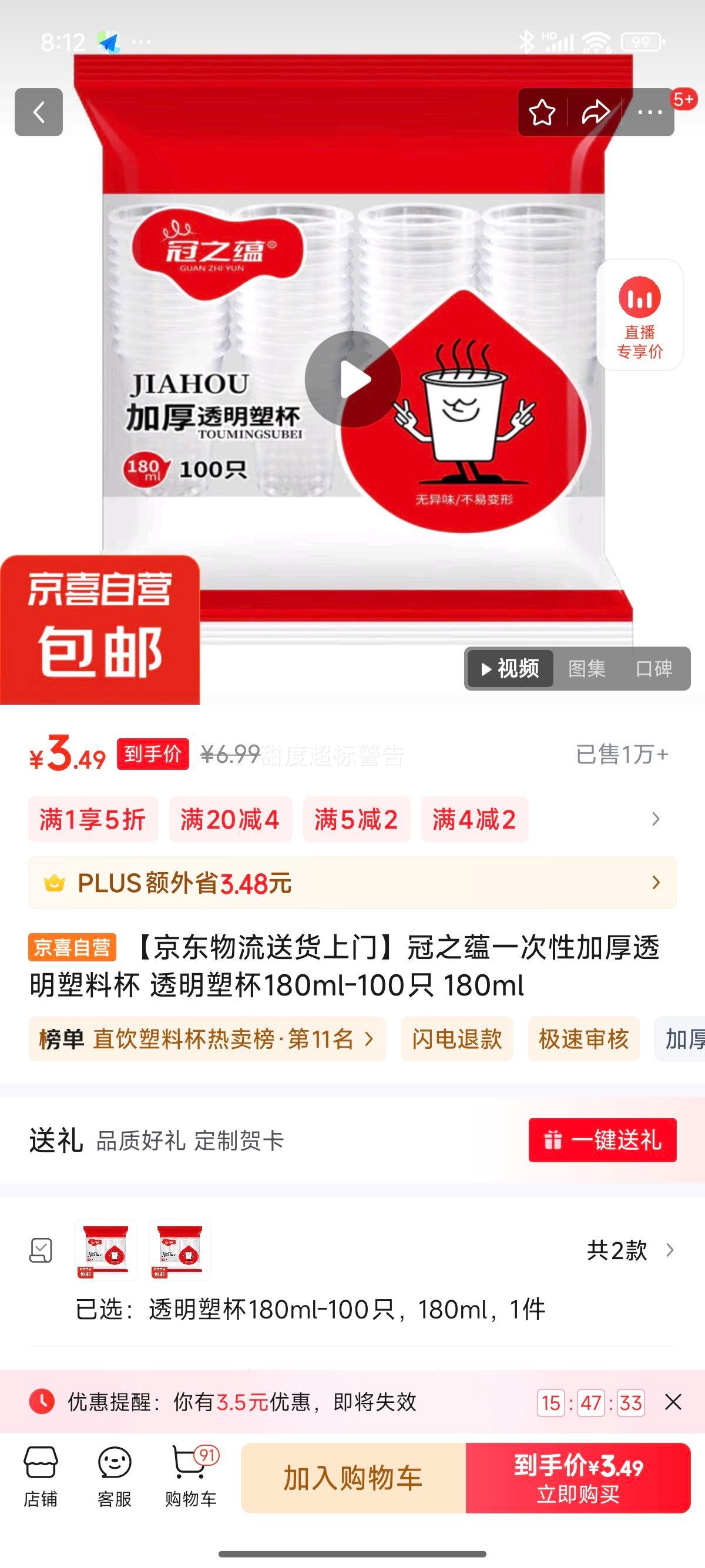 �����������ͻ����š���֮��һ���ԼӺ�͸�����ϱ� ͸���ܱ�180ml-100ֻ 180ml�Ż�֤��