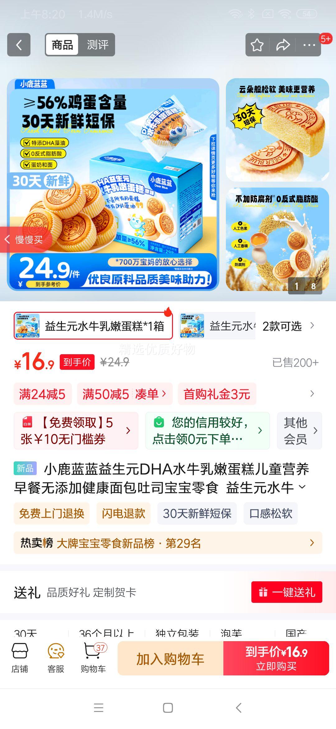 С¹��������ԪDHAˮţ���۵����ͯӪ����������ӽ��������˾������ʳ ����Ԫˮţ���۵���*1���Ż�֤��