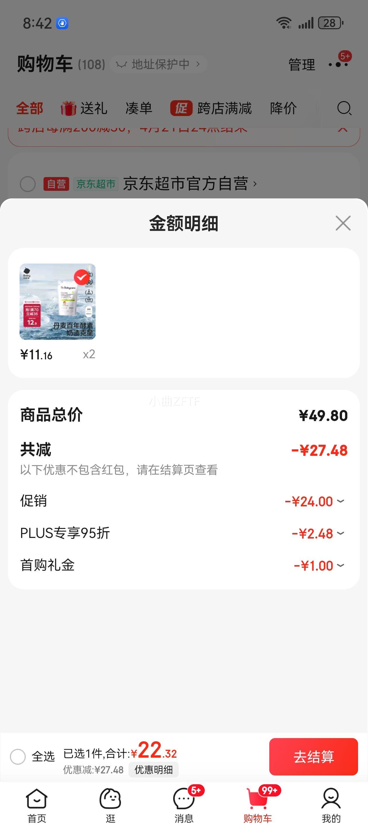 babycareӤ�׶�ͯϴ��Һ�����޾ƾ���������ֲ�����ȥ������0-3��500ml�Ż�֤��