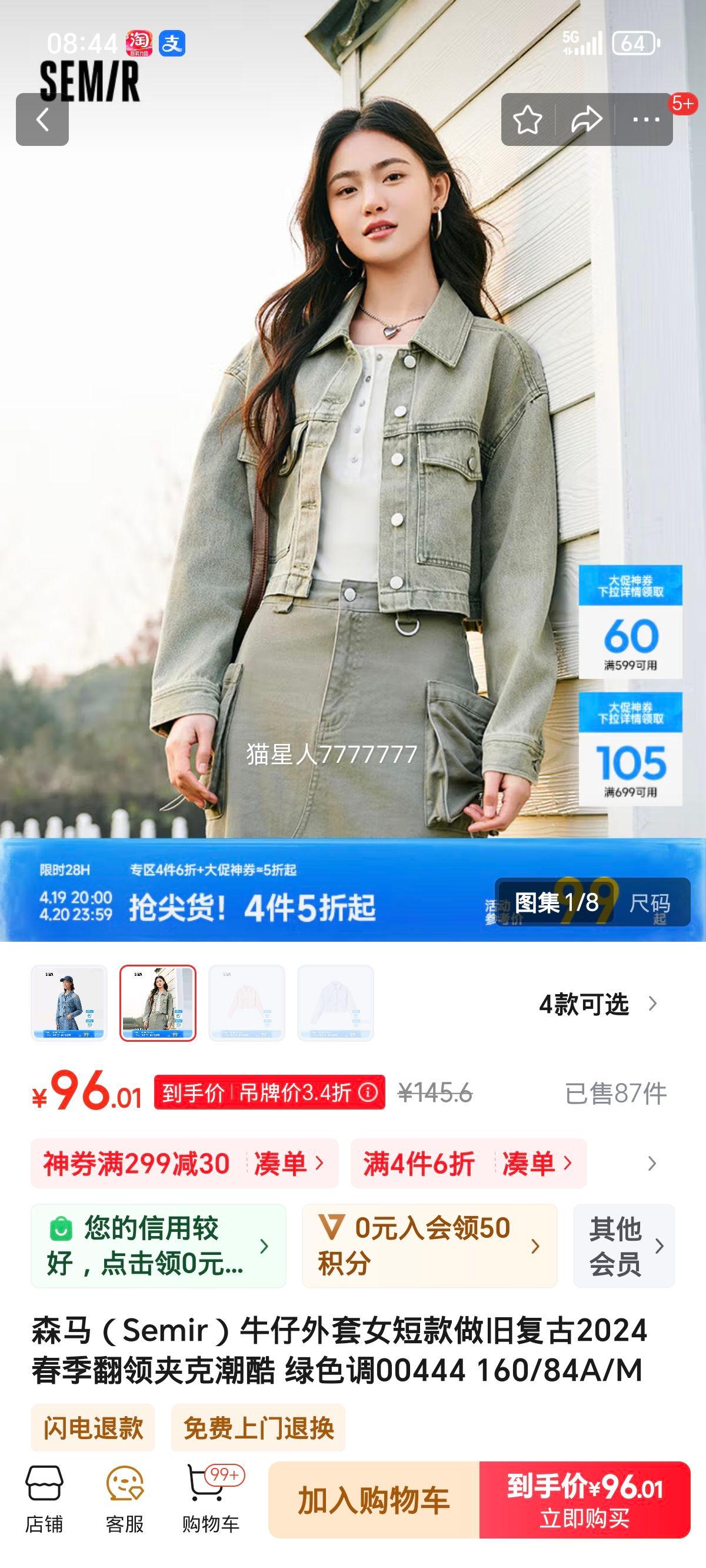 ɭ����Semir��ţ������Ů�̿����ɸ���2024��������п˳��� ��ɫ��00444 160/84A/M�Ż�֤��