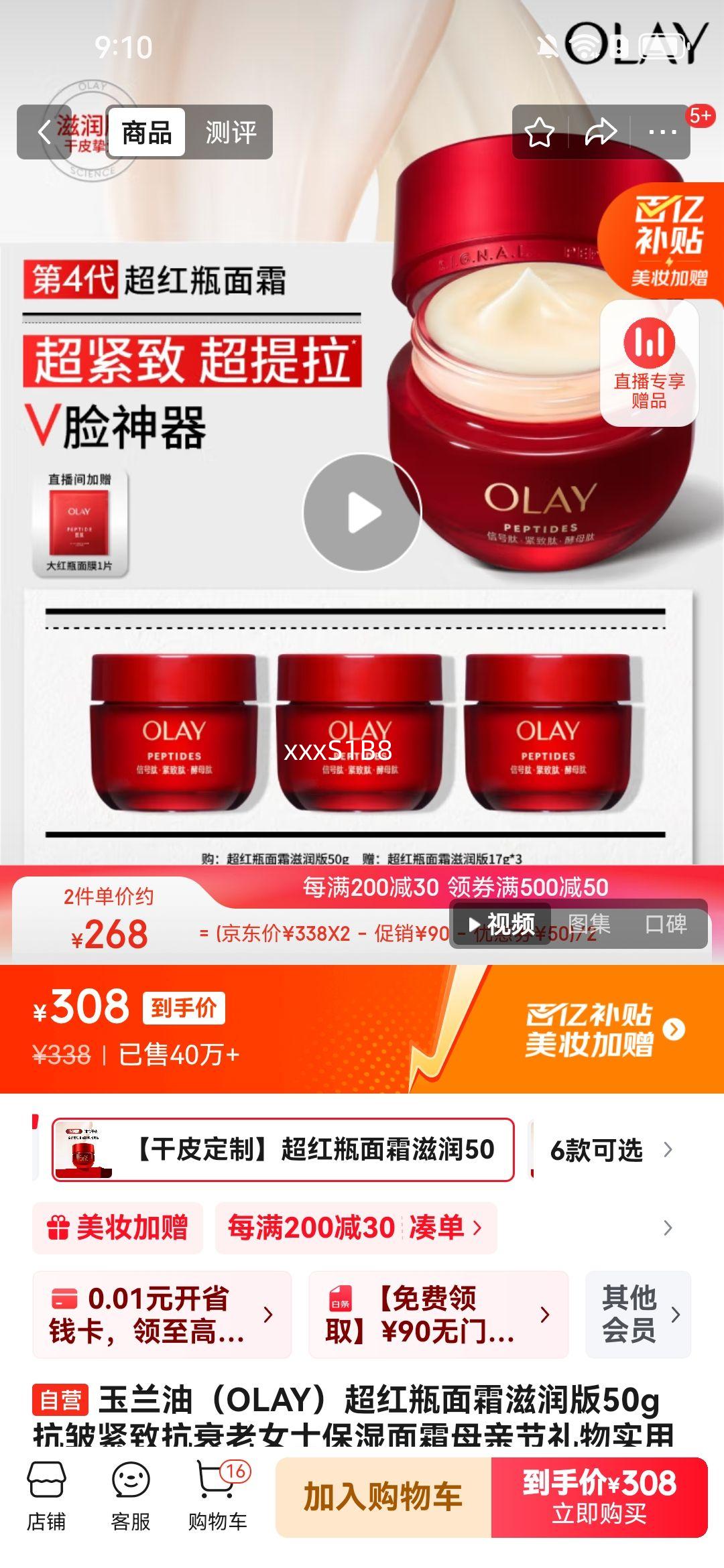 �����ͣ�OLAY������ƿ��˪�����50g������¿�˥��Ůʿ��ʪ��˪ĸ�׽�����ʵ���Ż�֤��