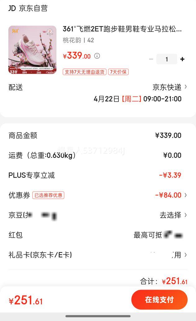 361���ȼ2ET�ܲ�Ь��Ьרҵ�����ɾ���̼�ٽ��˶�Ь���� 672412209-7�Ż�֤��