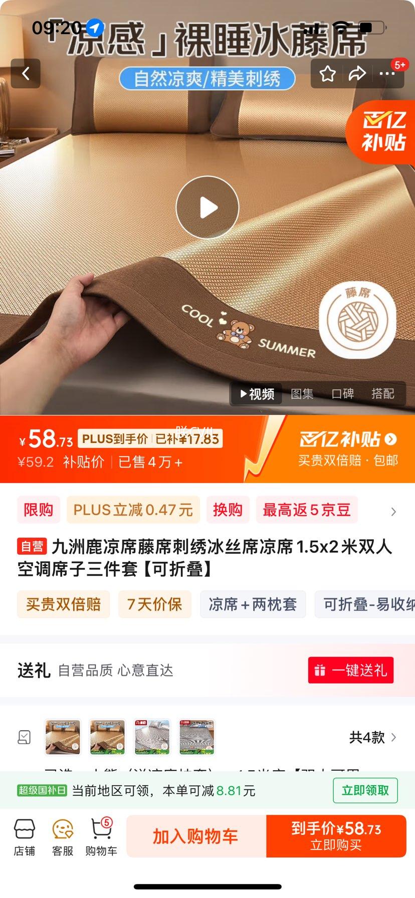 ���ڲ���+plus:����¹��ϯ��ϯ�����˿ϯ��ϯ1.5x2��˫�˿յ�ϯ�������ס����۵����Ż�֤��