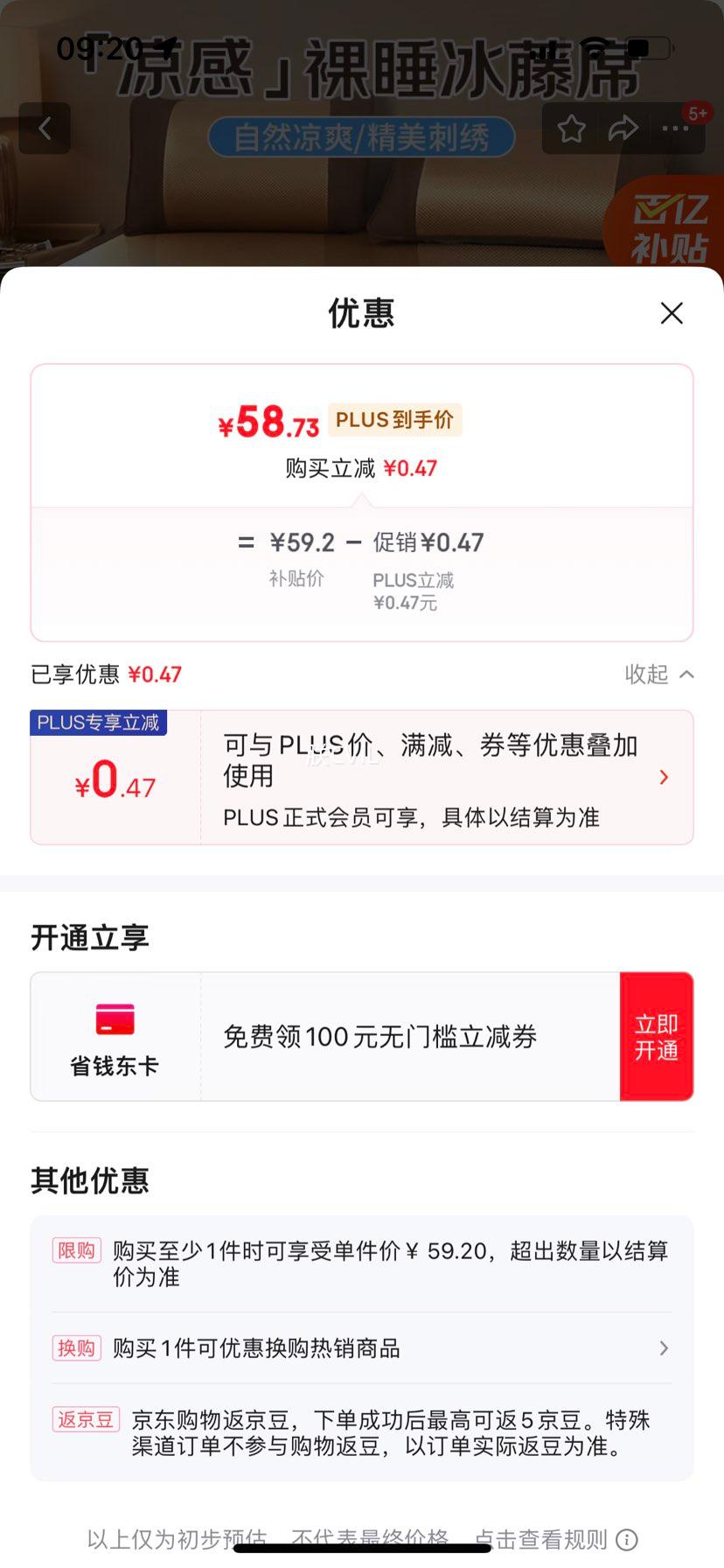 ���ڲ���+plus:����¹��ϯ��ϯ�����˿ϯ��ϯ1.5x2��˫�˿յ�ϯ�������ס����۵����Ż�֤��