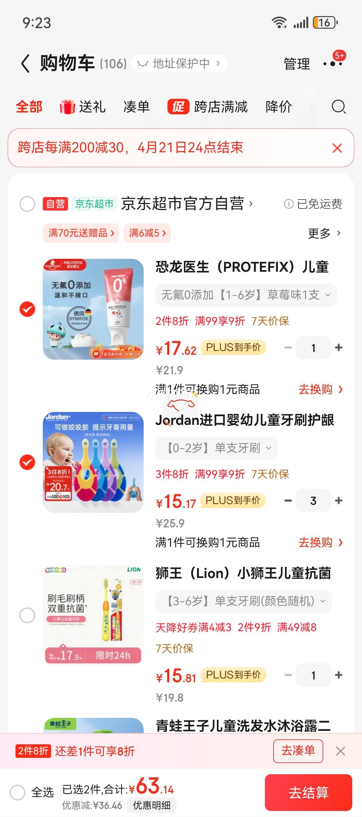 ����Ӫ��Jordan����Ӥ�׶�ͯ��ˢ������ˢ 0-2�꣨һ�ε�֧װ�� ��ɫ����Ż�֤��