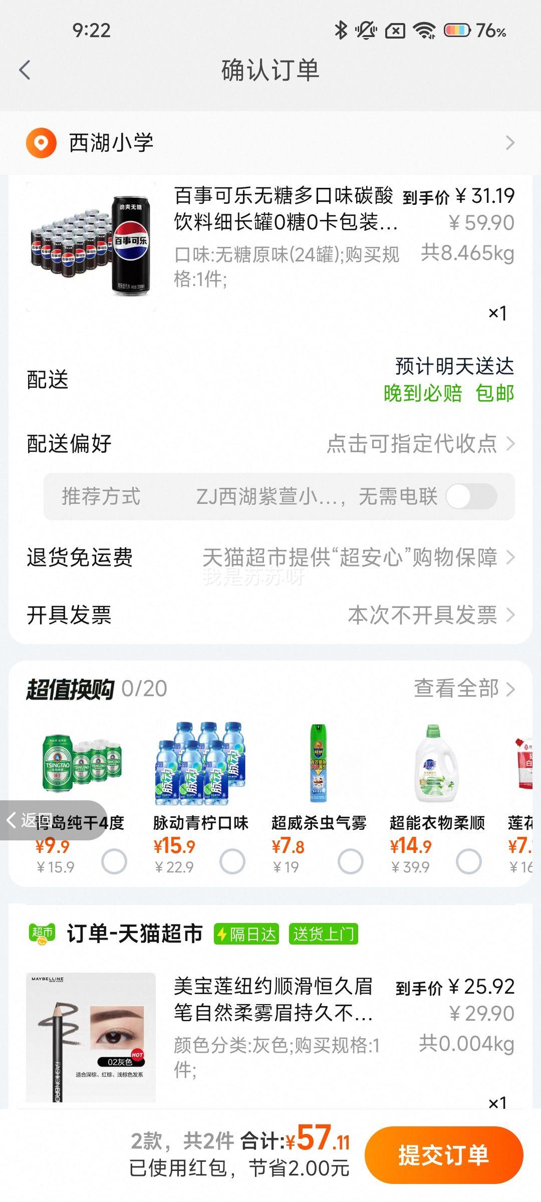 88VIP�����¿������ǿ���̼����ˮ330ml*24��+�յ��Ż�֤��