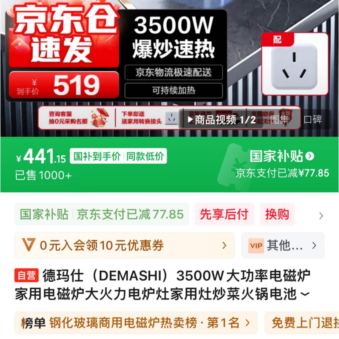 ˣDEMASHI3500Wʵ¯ õ¯¯˻¯IH-QT-3500H1ٷ۸441