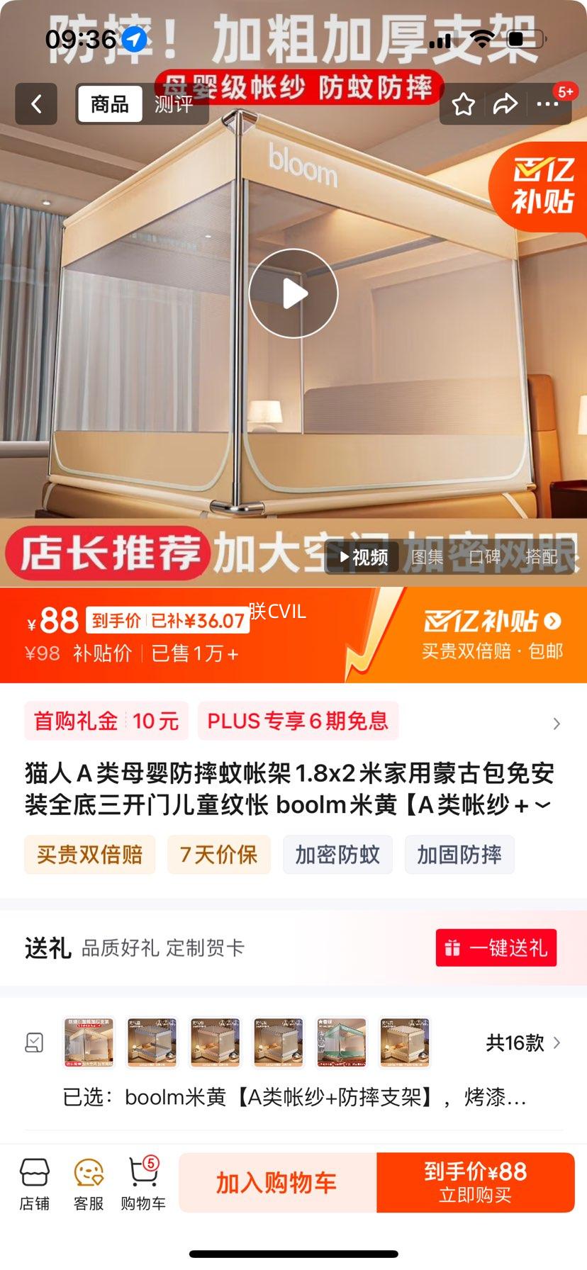 ���ڲ���+�׹�:è��A��ĸӤ��ˤ���ʼ�1.8x2�׼����ɹŰ��ⰲװȫ�������Ŷ�ͯ���� boolm�׻ơ�A����ɴ+��ˤ֧�ܡ� ����֧��1.8m��-��200*��170�Ż�֤��