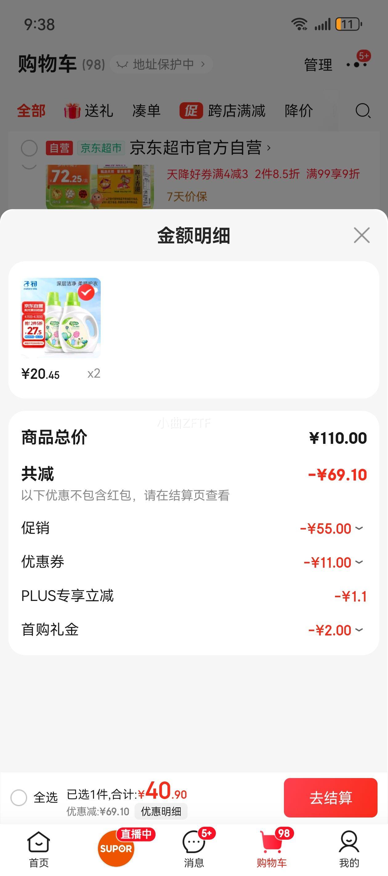 �ӳ�Ӥ��ϴ��Һ����������ר�ö�ͯ�ݱ���Чȥ��ϴ��Һ1L*2ƿȫ�������Ż�֤��