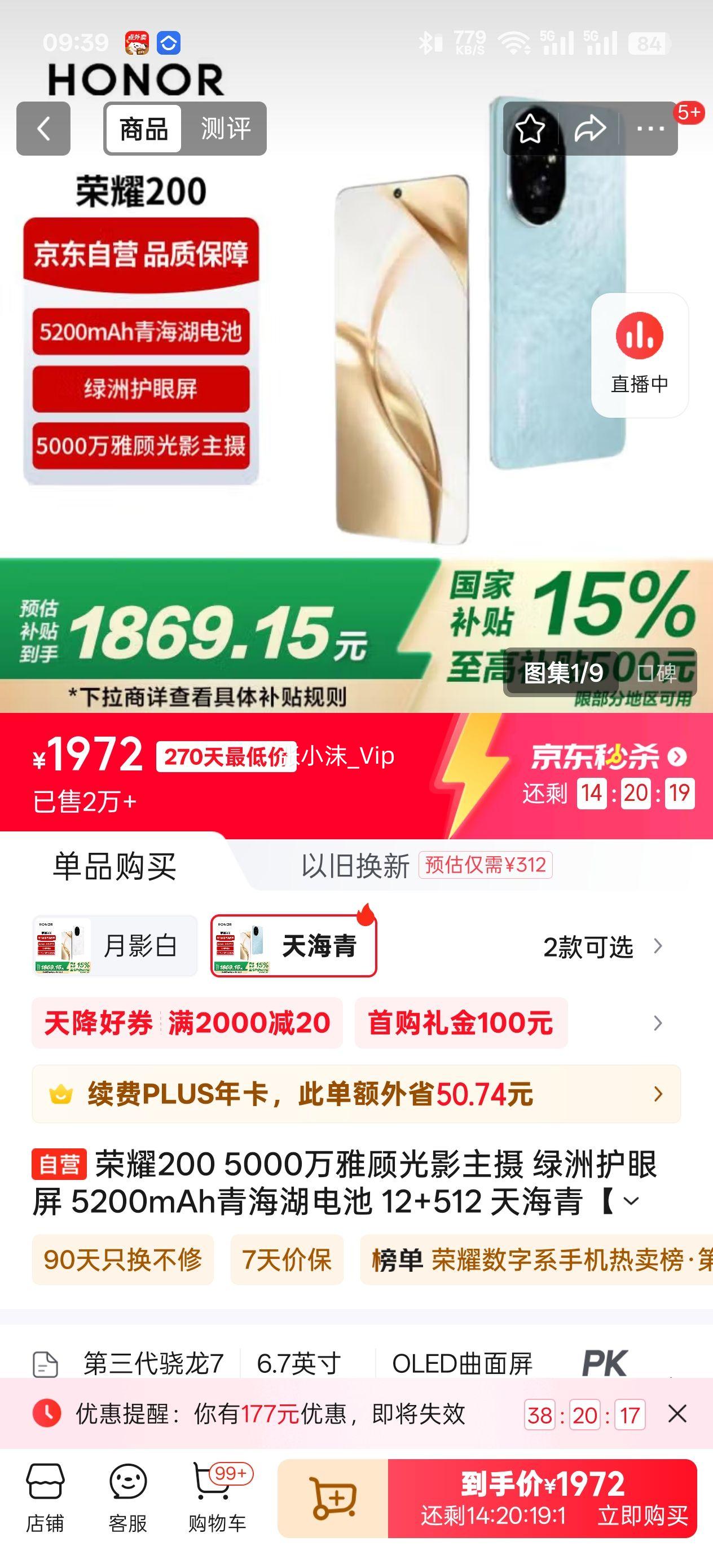 ��ҫ200 5000���Ź˹�Ӱ���� ���޻����� 5200mAh�ຣ����� 12+512 �캣�ࡾ������ȯ�����Ҳ����Ż�֤��