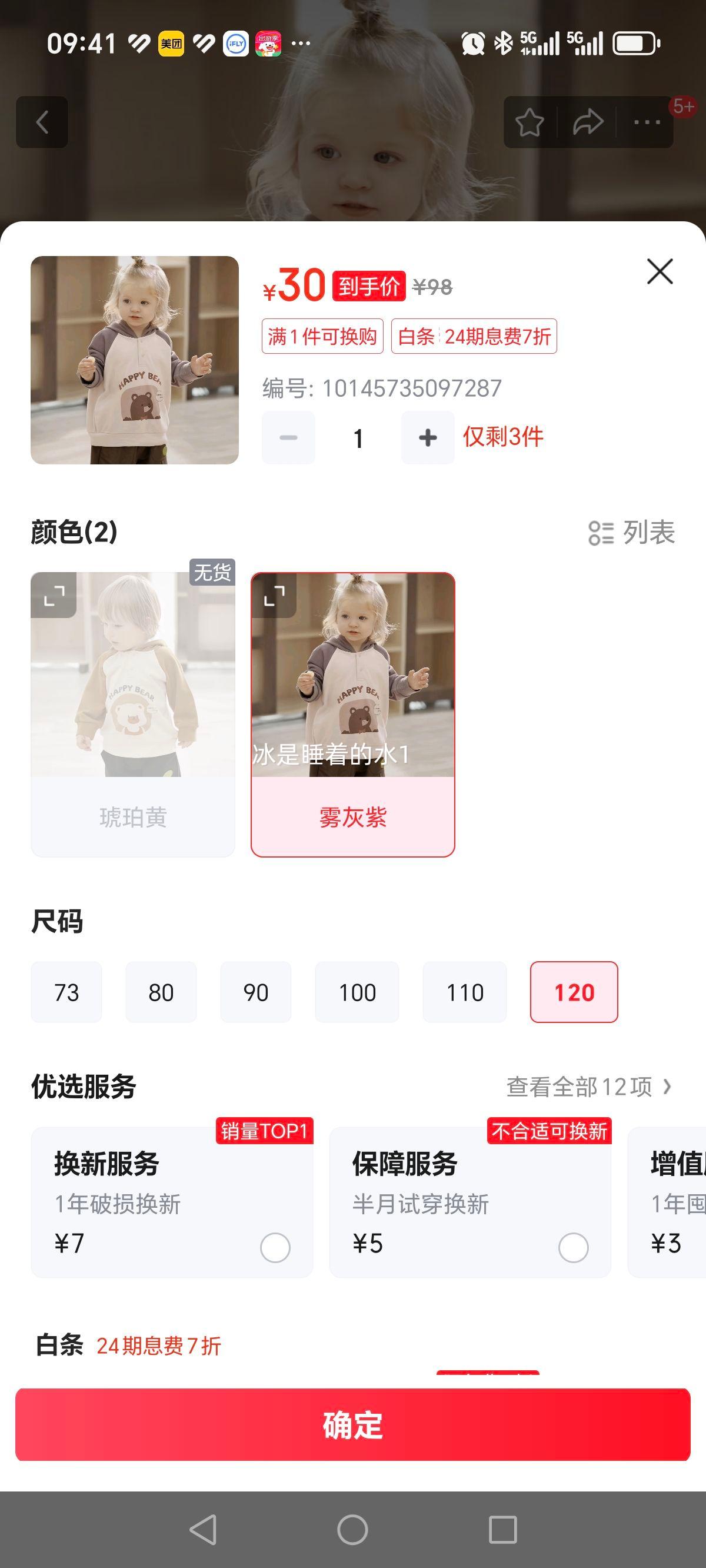 ����С����ͯ����2025�¿��Ӥ�׶���ñ���¶�ͯ����Ůͯ���з�������װ ������ 120�Ż�֤��