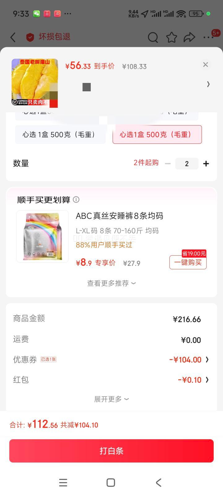 �ذ�̩��èɽ���������䶳�޿��к˹��������˴�С���� ��2�кϷ� ̩��èɽ��  ������ ��ѡ1�� 500�ˣ�ë�أ��Ż�֤��