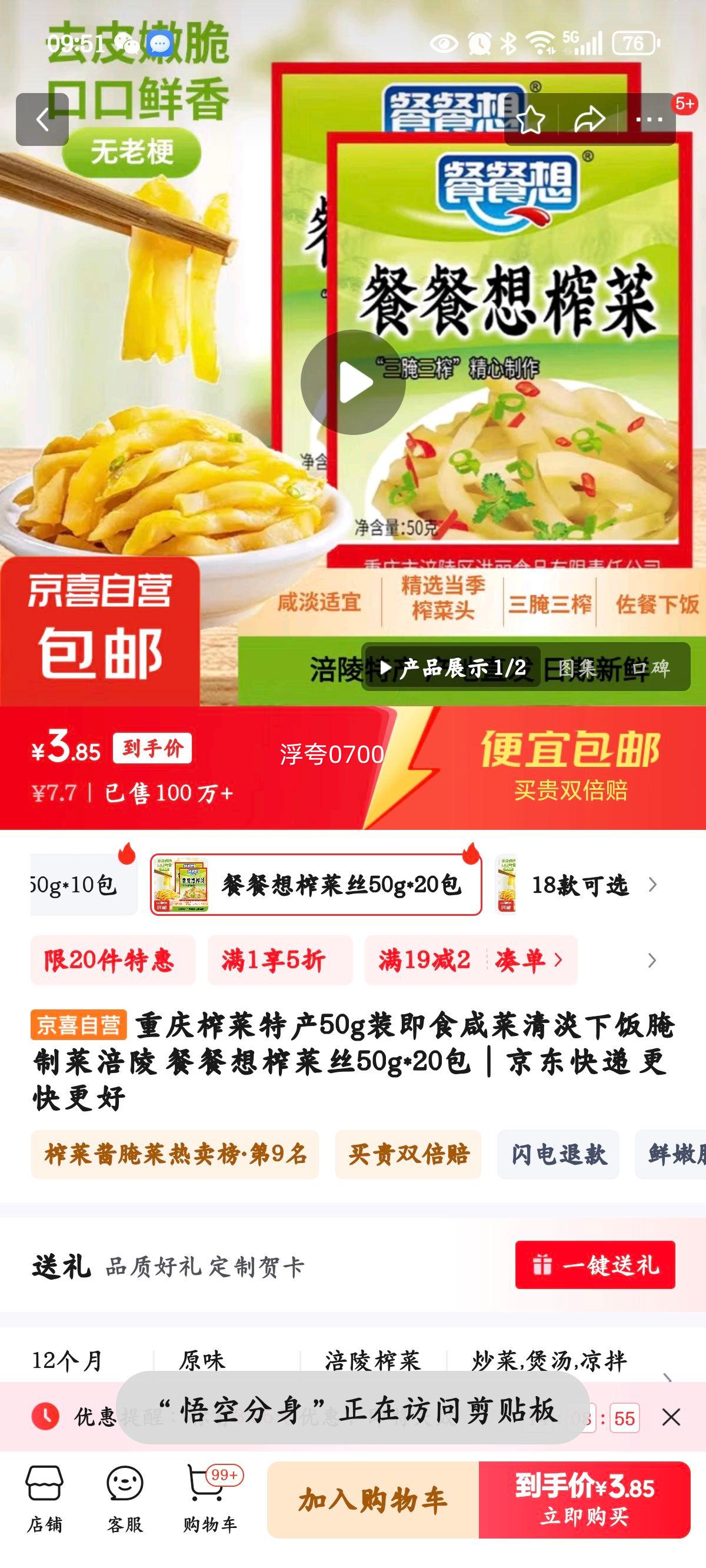 ����ե���ز�50gװ��ʳ�̲��嵭�·����Ʋ˸��� �Ͳ���ե��˿50g*20���Ż�֤��