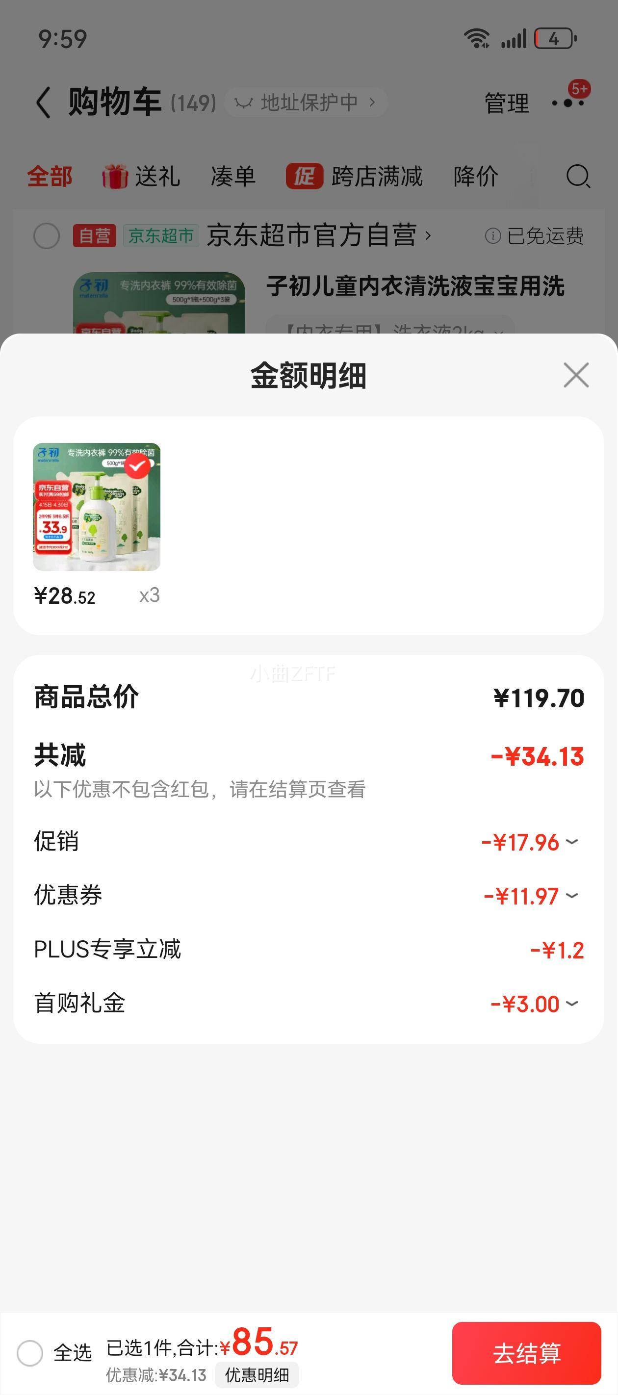 �ӳ���ͯ������ϴҺ������ϴ��ҺӤ�׶����¿����500g*1ƿ+500g*3���Ż�֤��