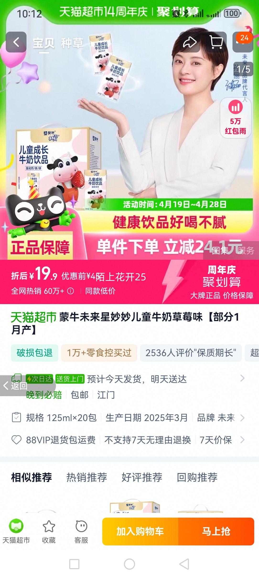 ��ţδ���������ͯţ�̲�ݮζ125ml*20���Ż�֤��