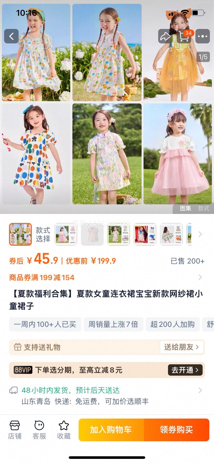 ���Ŀ���ϼ����Ŀ�Ůͯ����ȹ�����¿���ɴȹСͯȹ�ӣ���ʽ���ѡ���Ż�֤��