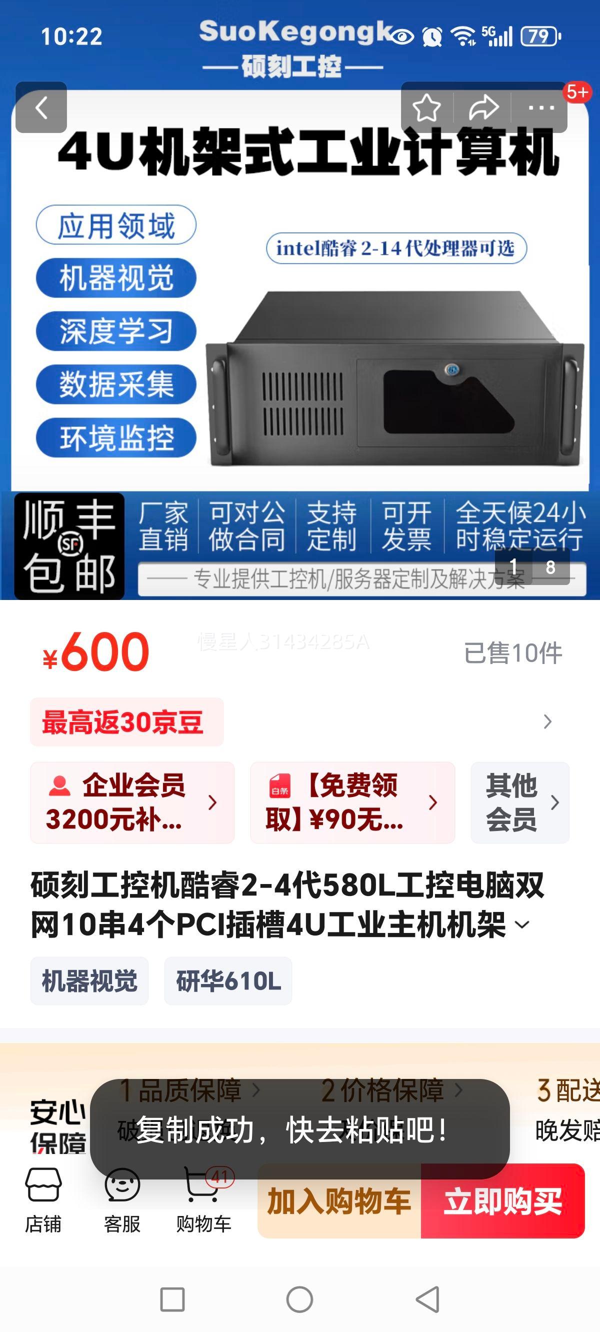 ˶�̹��ػ����2-4��580L���ص���˫��10��4��PCI���4U��ҵ��������ʽ֧��XPϵͳ�л����ػ�510Lͬ�� JD IPC 580L��ɫ �ڴ�Ӳ�̶�������ר���Ż�֤��