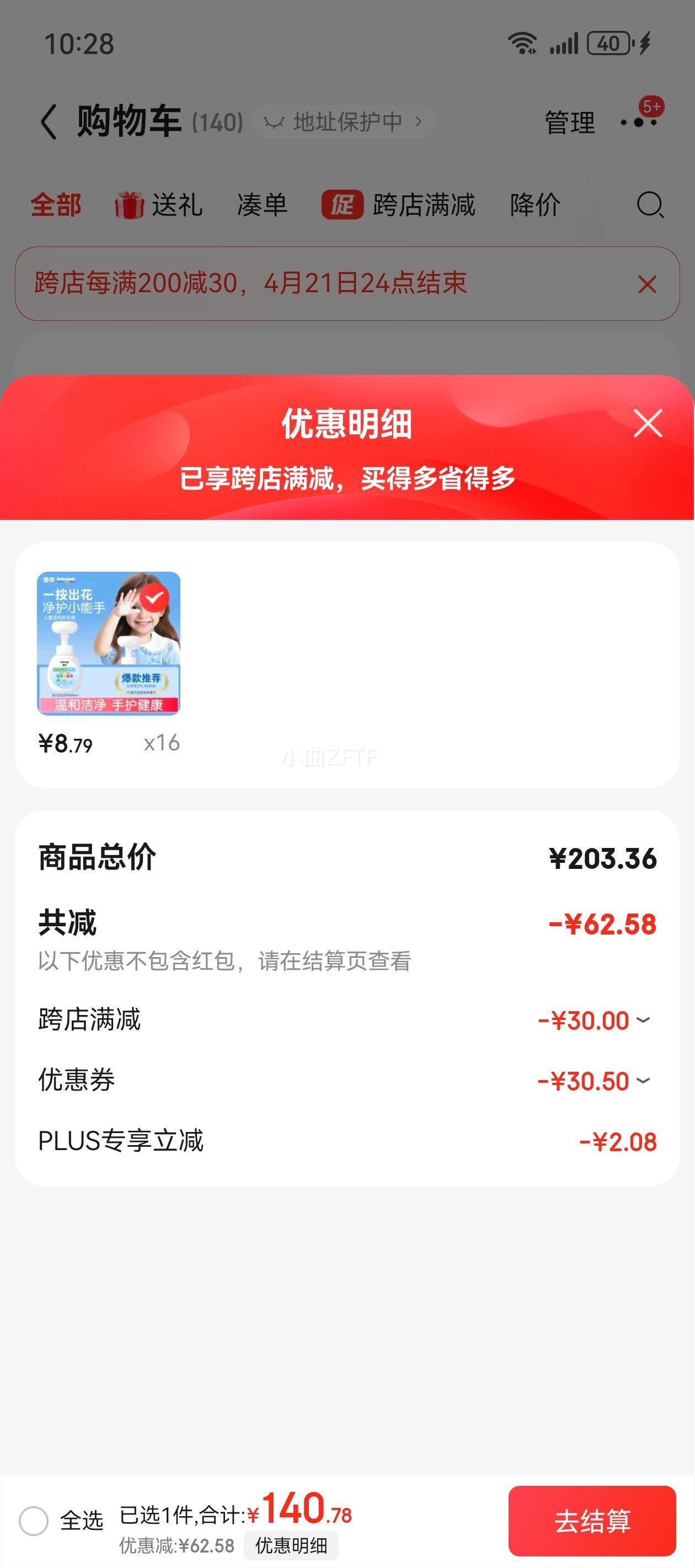 �ƴ��ͯ����ϴ��ҺӤ�׶�����ר�ð�ѹ��ĭ������ϴ��Һ300ml�������Ż�֤��