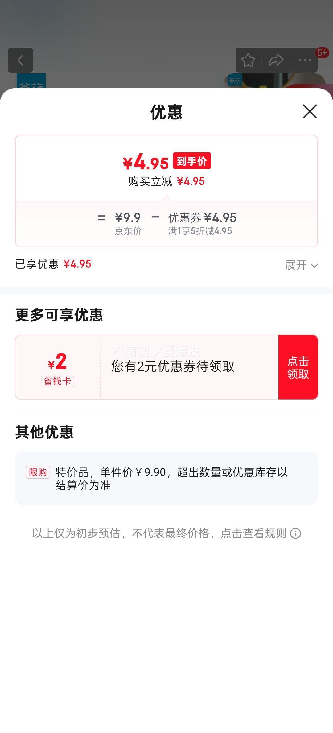 �軨��CHAHUA�������������żӺ����ϼ��ü���ѧ������ϴ�·�����ϴ������ 1��װ���кŷ���ɫ���Ż�֤��