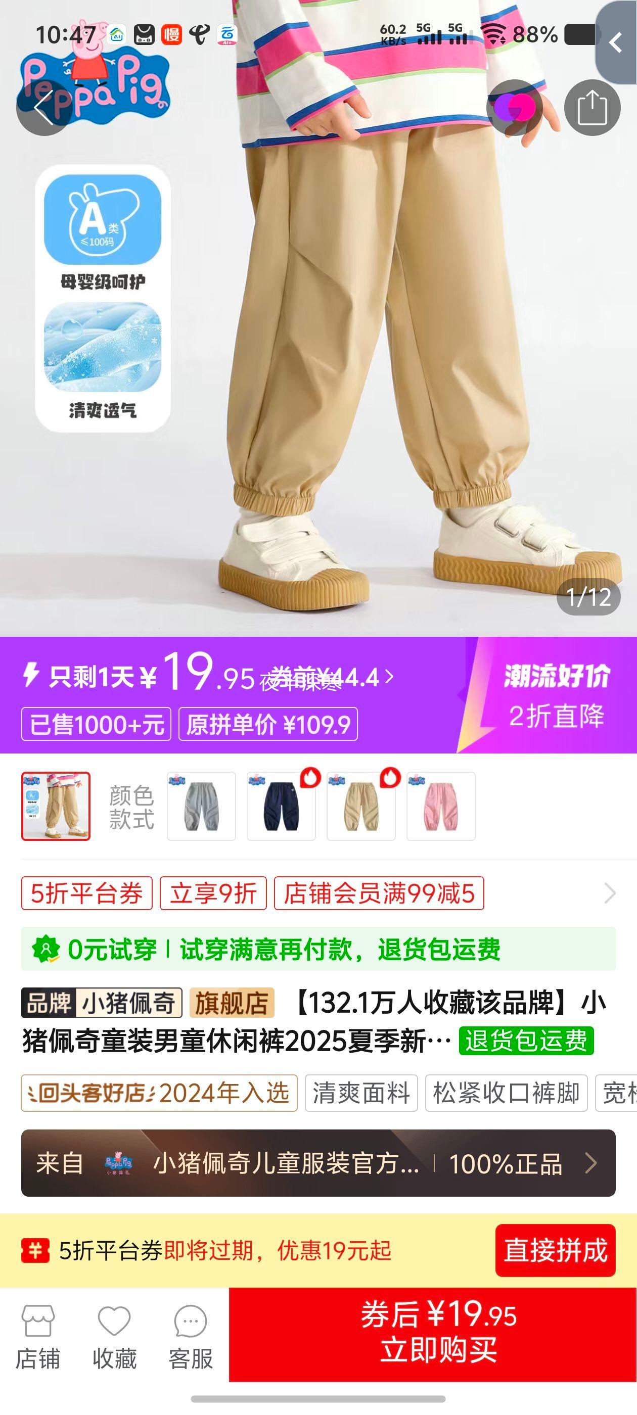 �����üۣ�С������ͯװ��ͯ���п�2025�ļ��¿������Сͯ�˶���Ů���������Ż�֤��