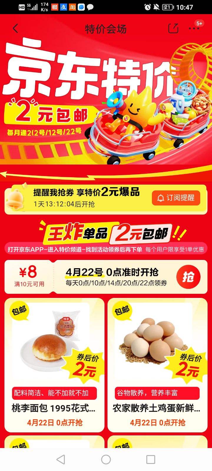 ������������ؼ� 2Ԫ���ʻ᳡ 4��22��������ȡ10-8Ԫ�Ż�ȯ�Ż�֤��