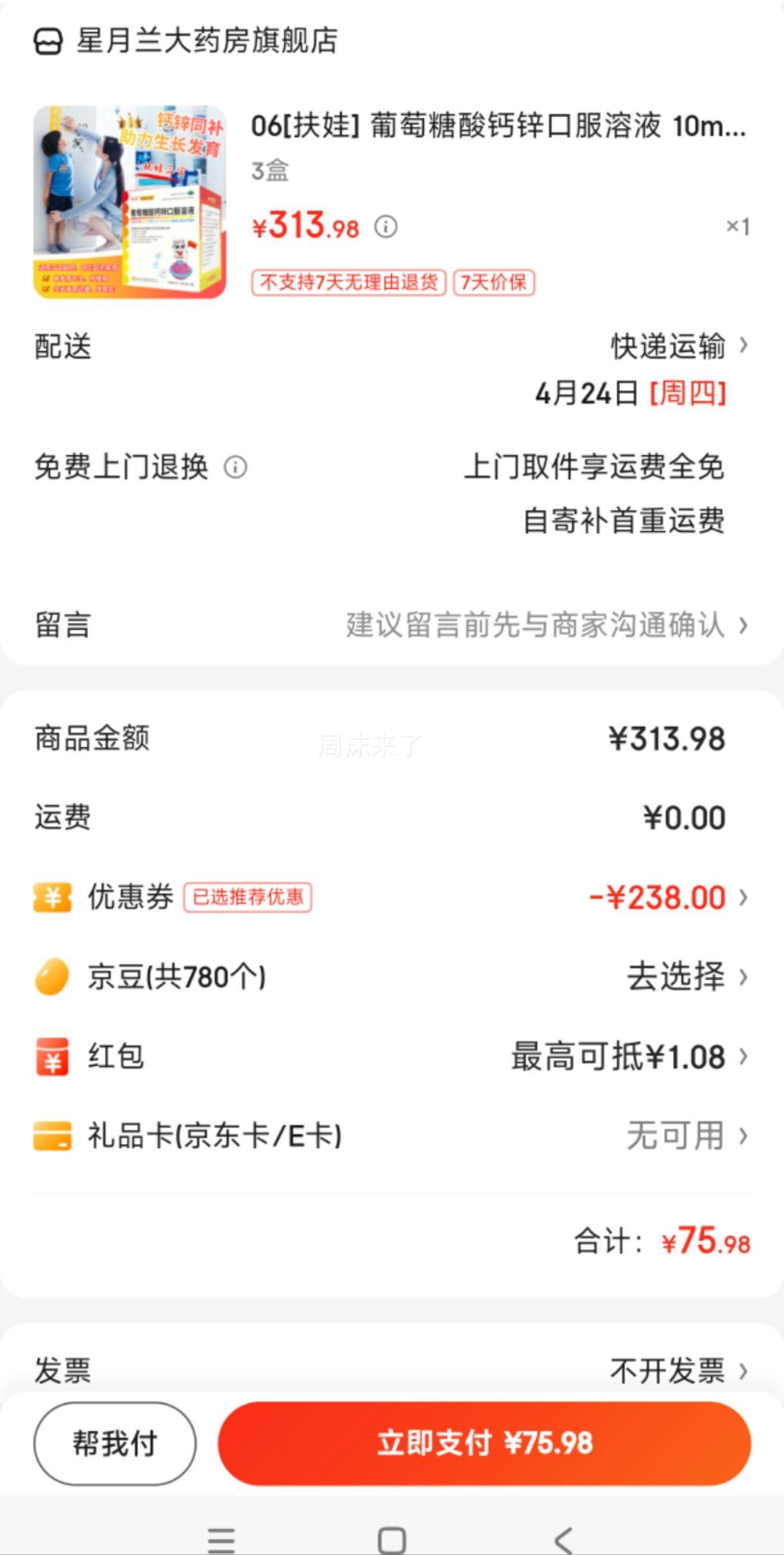 ���������п�ڷ���Һ 10ml*36֧/�� 3���Ż�֤��