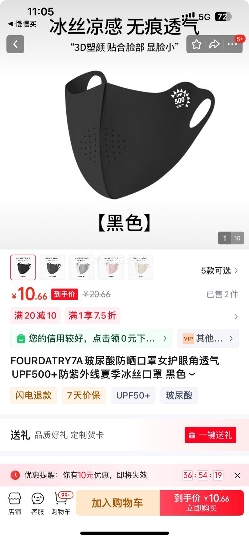 FOURDATRY7A�������ɹ����Ů���۽�͸��UPF500+���������ļ���˿���� ��ɫ��UPF500+һƬʽ�޺۷�ɹ���Ż�֤��