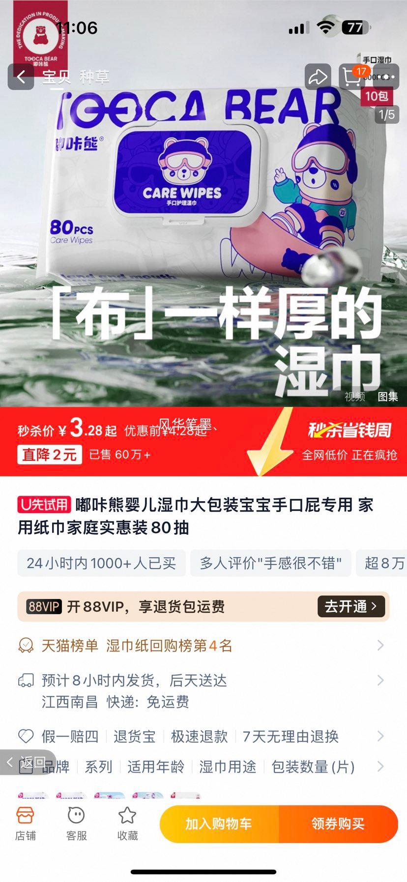 ��������ˮ�Ӥͯ�ֿ�ʪ���Ż�֤��