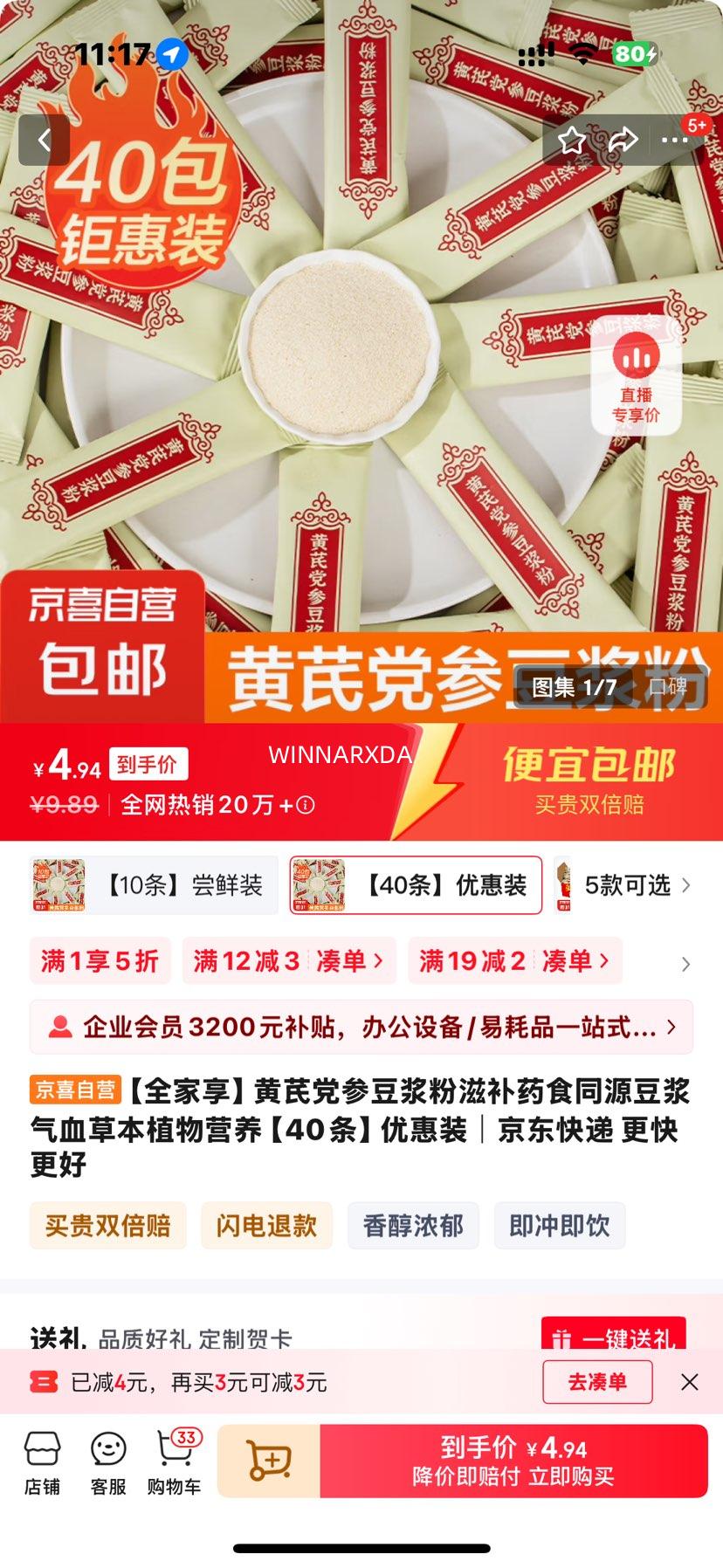 ��ȫ���������ε��ζ������̲�ҩʳͬԴ������Ѫ�ݱ�ֲ��Ӫ�� ��40�����Ż�װ�Ż�֤��