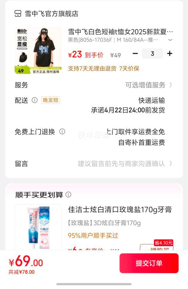 ѩ�зɰ�ɫ����t��Ů2025�¿��ļ����޿��ɰ����˶����з��ԼM ��ɫ|8056-2301F M 160/84A--�Ƽ�����100-115���Ż�֤��