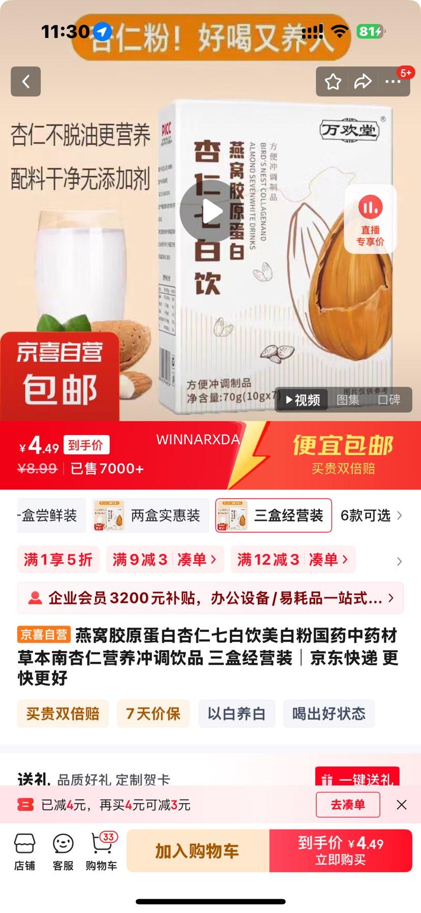 ���ѽ�ԭ���������߰������׷۹�ҩ��ҩ�Ĳݱ�������Ӫ�������Ʒ ���о�Ӫװ�Ż�֤��