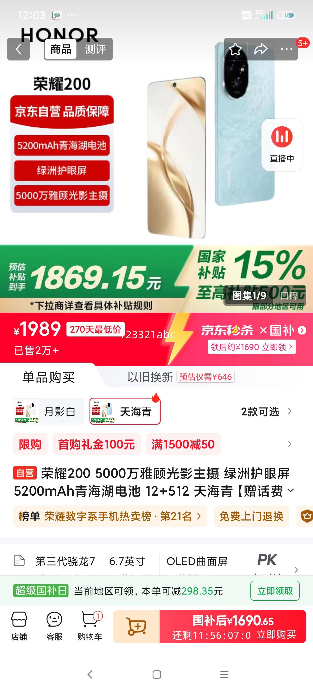 ��ҫ200 5000���Ź˹�Ӱ���� ���޻����� 5200mAh�ຣ����� 12+512 �캣�ࡾ������ȯ�����Ҳ����Ż�֤��