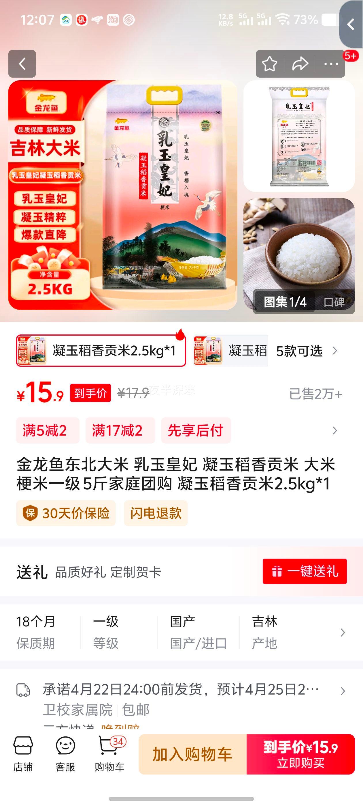 �����㶫������ ������� �����㹱�� ���׹���һ�� 5���ͥ�Ź� �����㹱��2.5kg*1�Ż�֤��