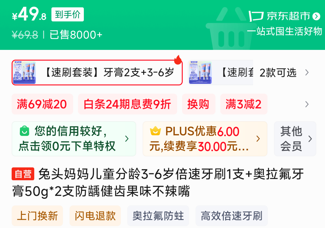 ��ͷ����3-6����ˢ1֧+����������50g*2֧+����10g*2�Ż�֤��