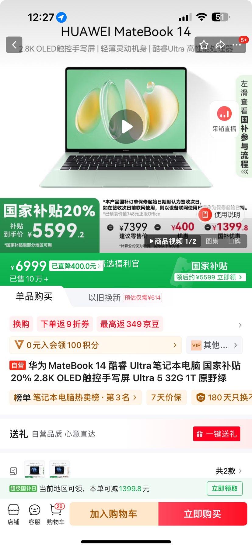 ��ΪMateBook 14 ��� Ultra�ʼǱ����� 2.8K OLED������д�� Ultra 5 32G 1T �Ż�֤��