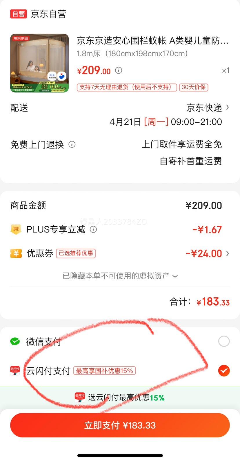 �������찲��Χ������ A��Ӥ��ͯ��ˤΧ�����ʼܼ��ûص������� 1.8x2�״��Ż�֤��