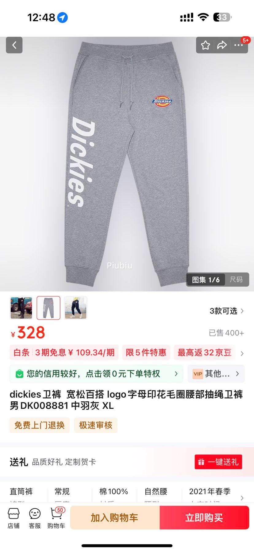 20��20�㣺dickies����  ���ɰٴ� logo��ĸӡ��ëȦ�������������Ż�֤��