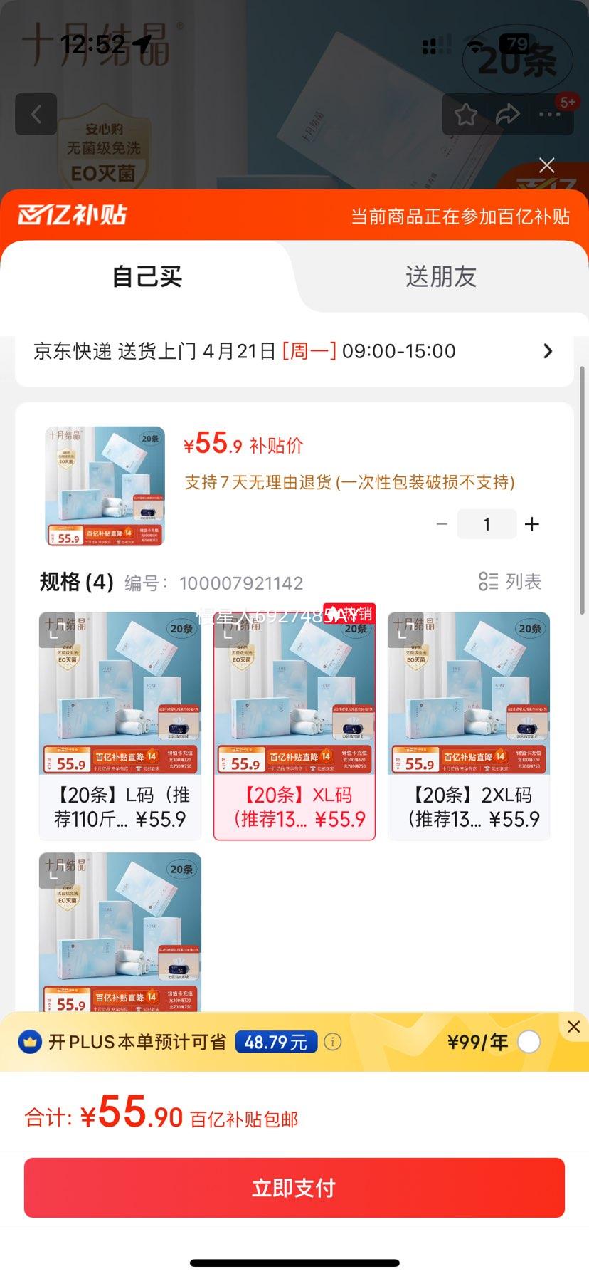 ʮ�½ᾧһ�����ڿ�Ů���������в�����ϴ�����ڿ�20��XL�롾 ��ȫ������Ż�֤��