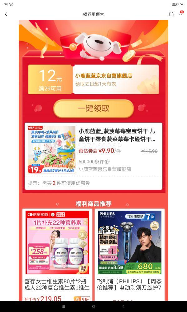 С¹����_����ݮݮ�������� ��ͯ������ʳ���˲�ݮ��ͨ���� 108g�Ż�֤��