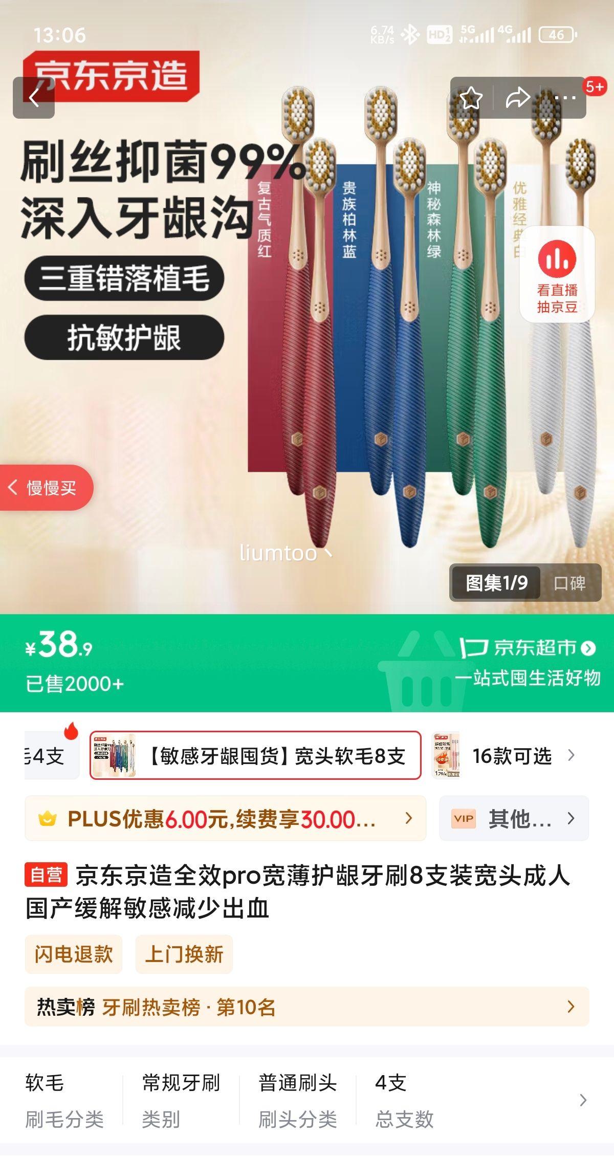 ��������ȫЧpro����������ˢ8֧װ��ͷ���˹����������м��ٳ�Ѫ�Ż�֤��