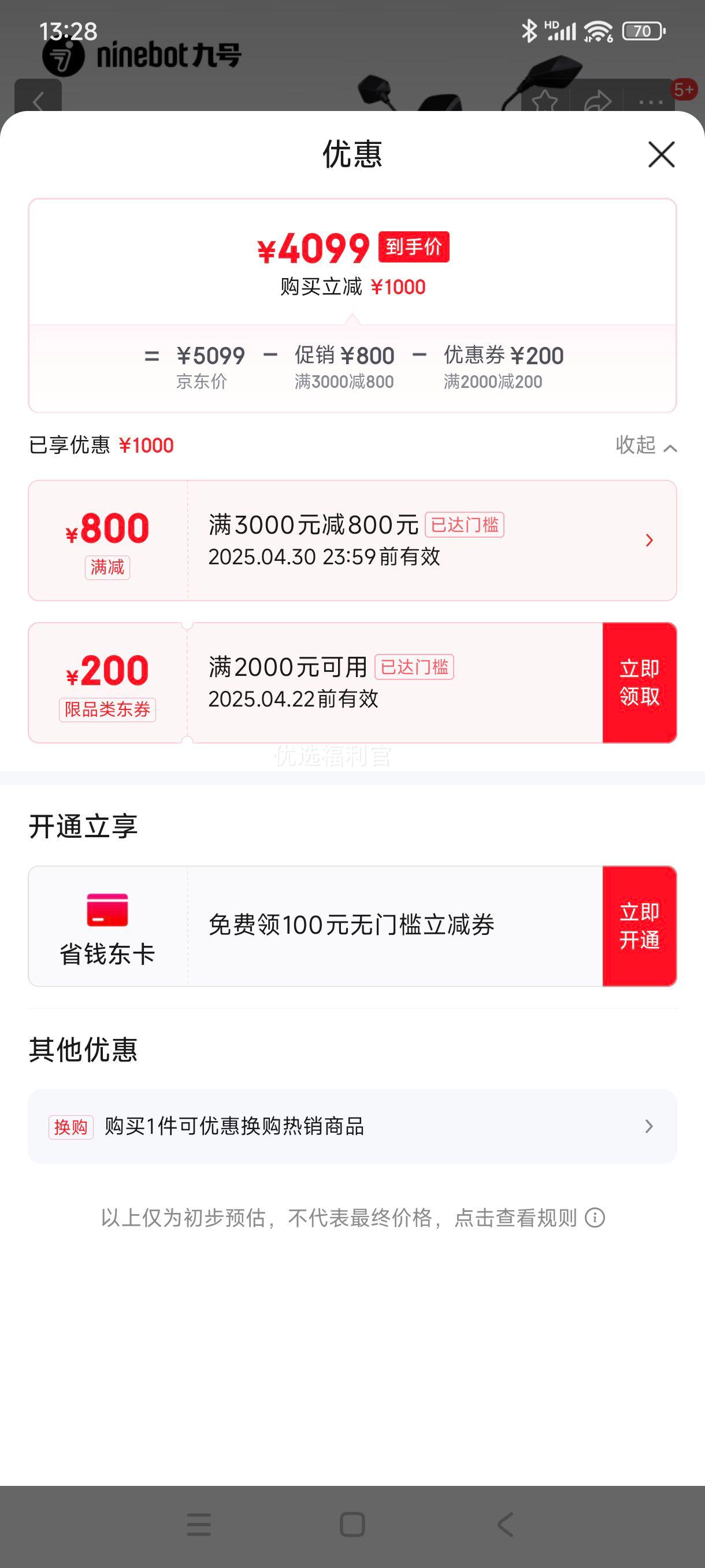 ����ȯ:�źţ�Ninebot��Զ����M85C�綯Ħ�г�����������������Ħ�г����ŵ����᡿ ��ɫ���ŵ�ѡ�Ż�֤��