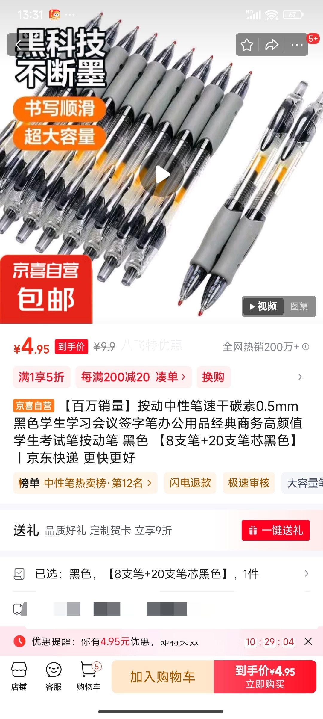 �������������������Ա��ٸ�̼��0.5mm��ɫ ��8֧��+20֧��о��ɫ���Ż�֤��