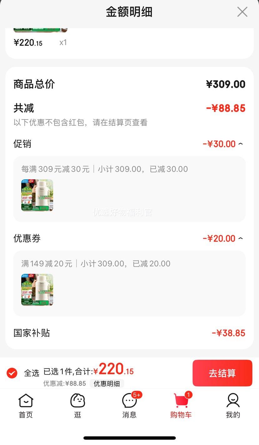 PLUS���ʣ����ģ�Midea�������Ҳ������������ˮ��316L�������ˮ����Яʽ����ȫ�Զ����� 1.2L �������г���DB12X18-PRO�Ż�֤��