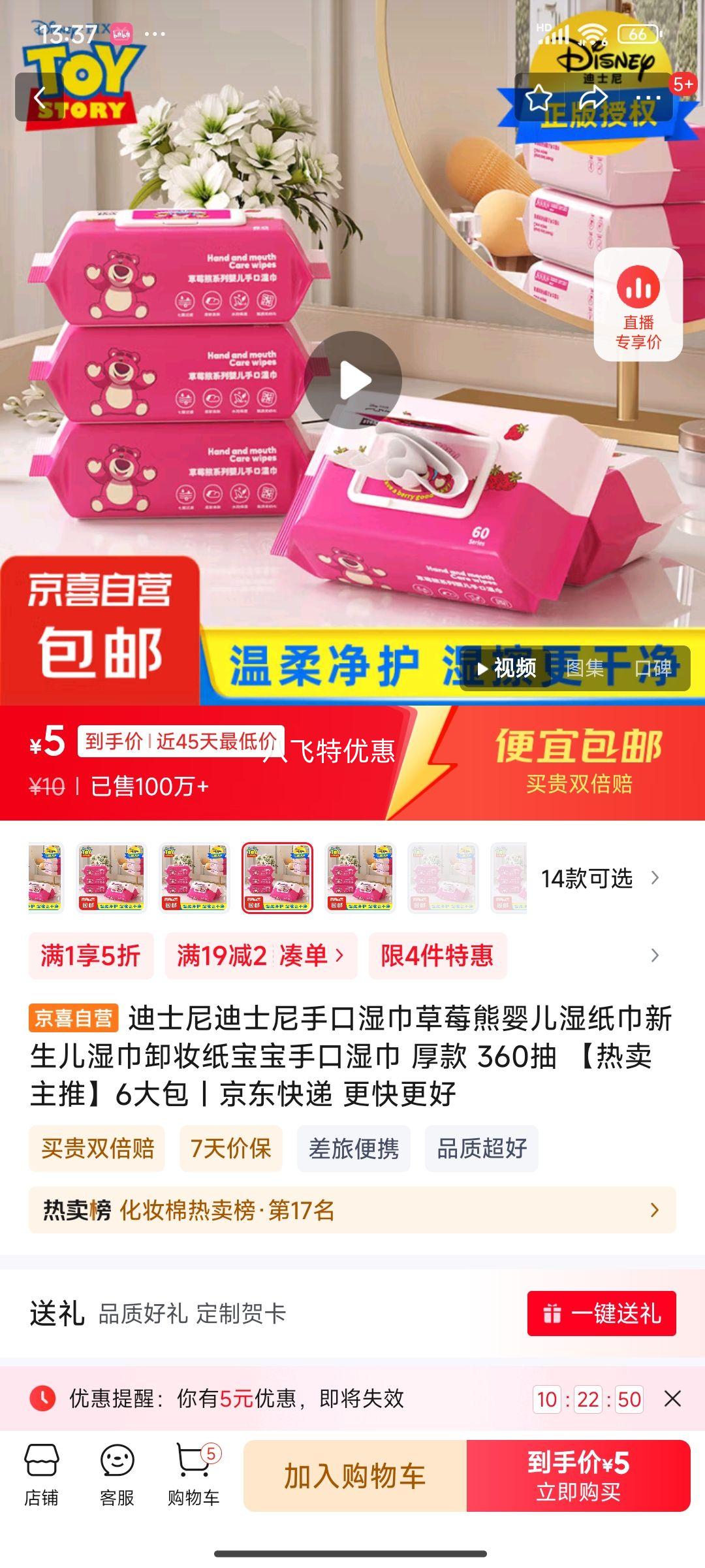 ��ʿ���ʿ���ֿ�ʪ����ݮ��Ӥ��ʪֽ��������ʪ��жױֽ�����ֿ�ʪ�� ��� 360�� ���������ơ�6����Ż�֤��